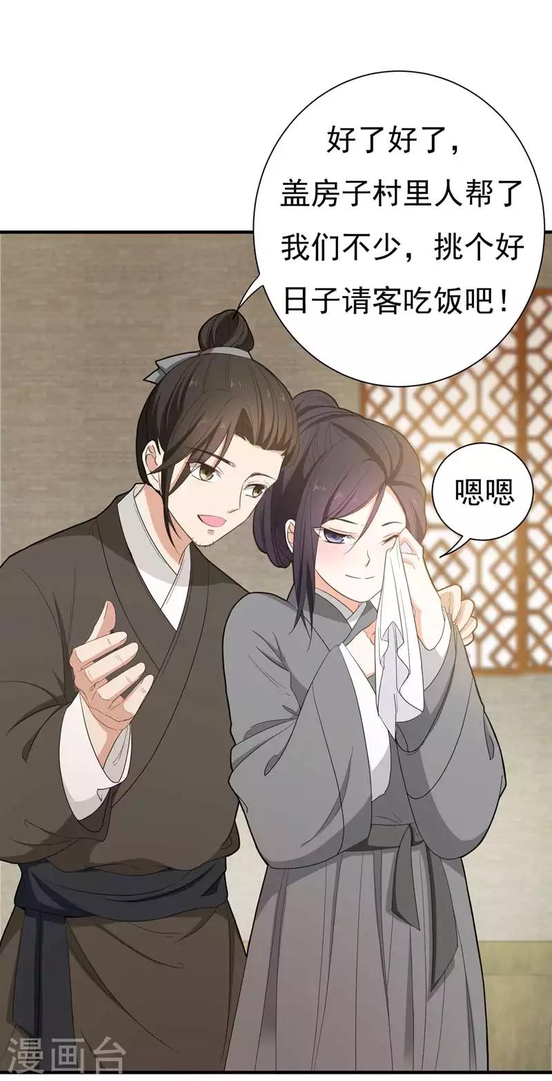 第14话 收拾行李，搬家啦！-第14话