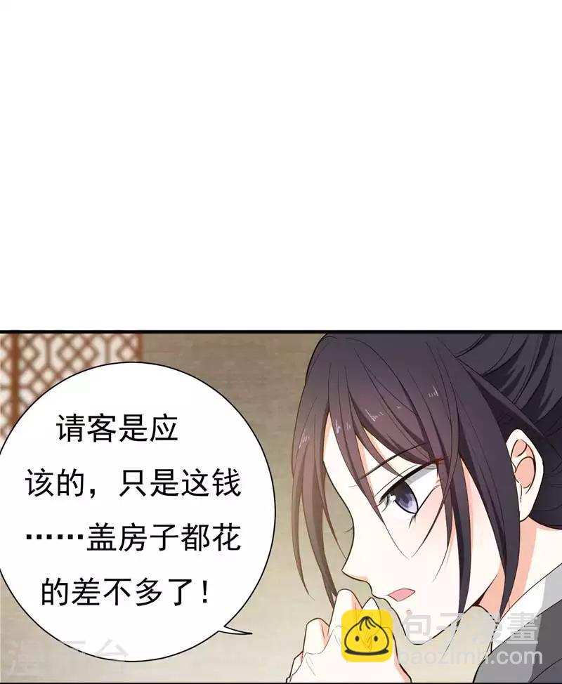 第14话 收拾行李，搬家啦！-第14话