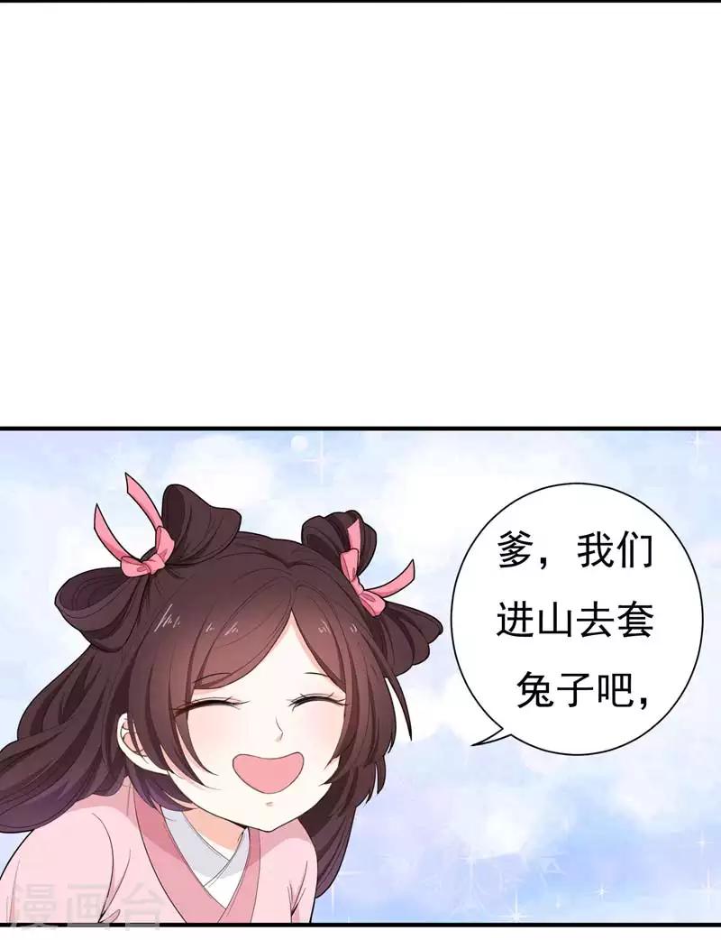 第14话 收拾行李，搬家啦！-第14话