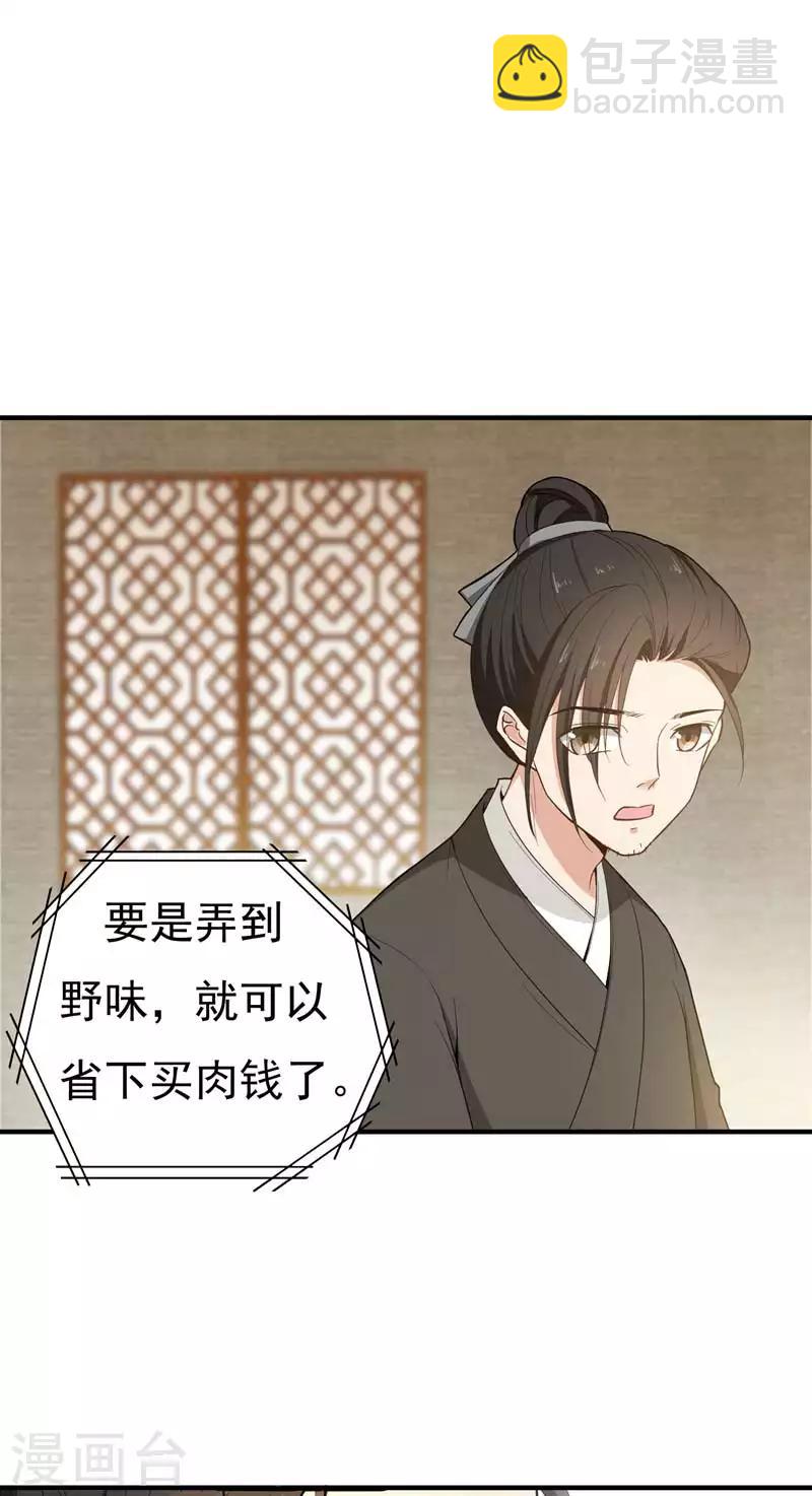 第14话 收拾行李，搬家啦！-第14话