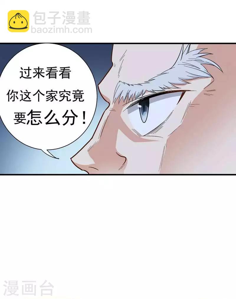 第14话 收拾行李，搬家啦！-第14话