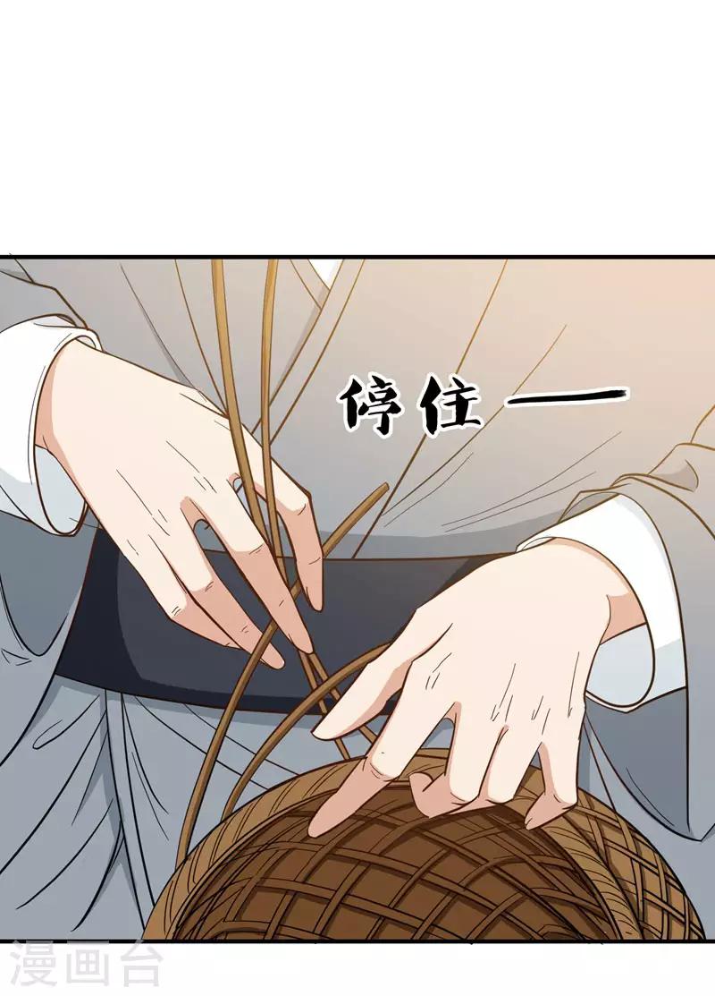 第16话 我想学武功-第16话