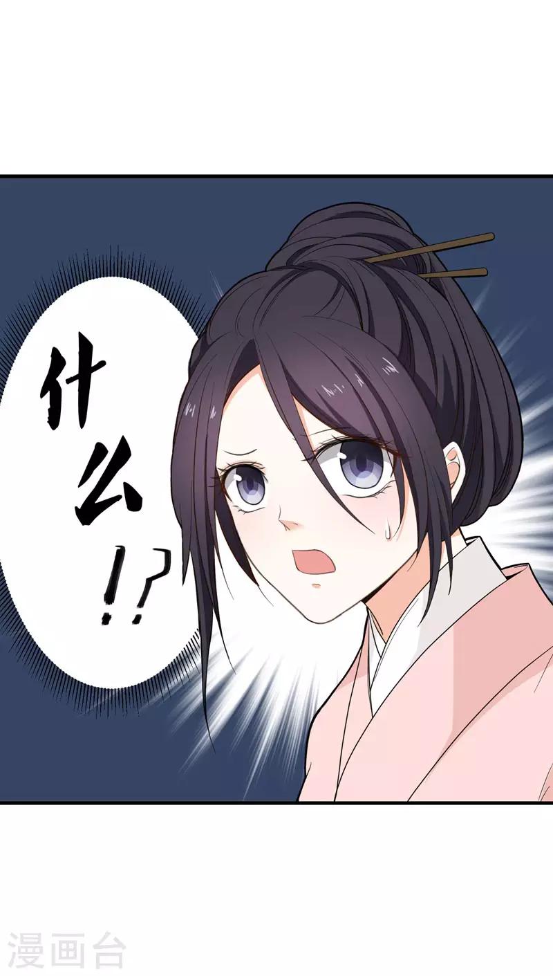 第16话 我想学武功-第16话