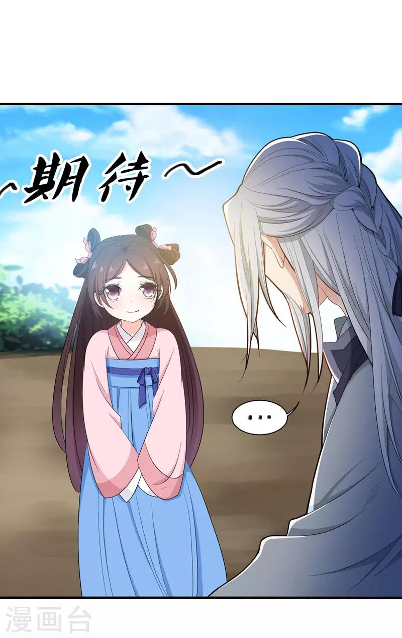 第16话 我想学武功-第16话