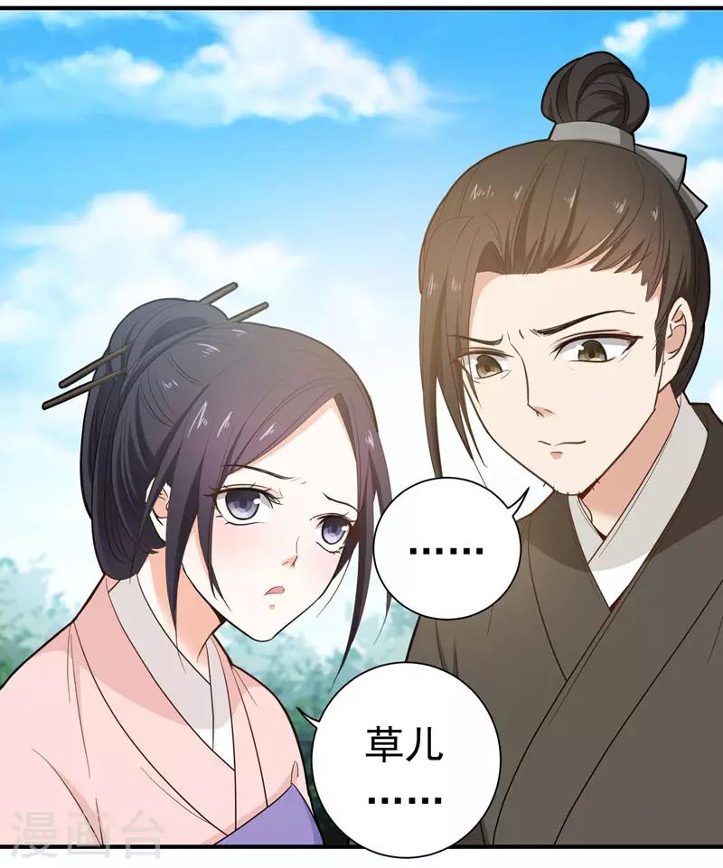 第16话 我想学武功-第16话