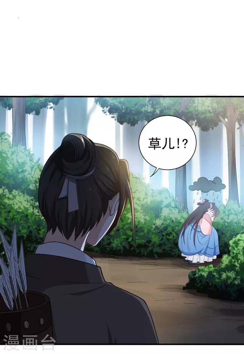 第16话 我想学武功-第16话