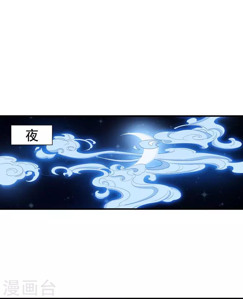 第16话 我想学武功-第16话