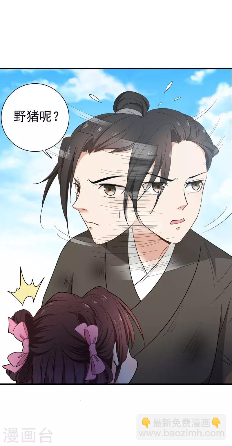 第16话 我想学武功-第16话