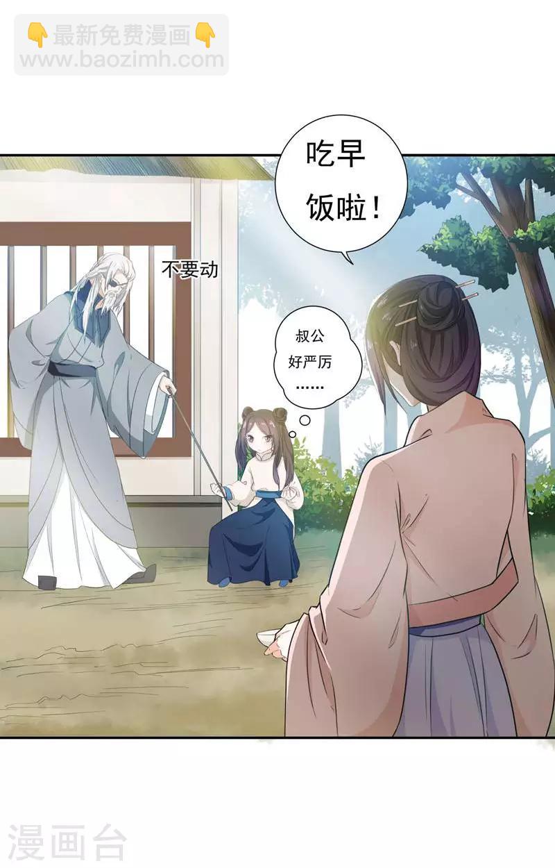 第18话 不速之客-第18话