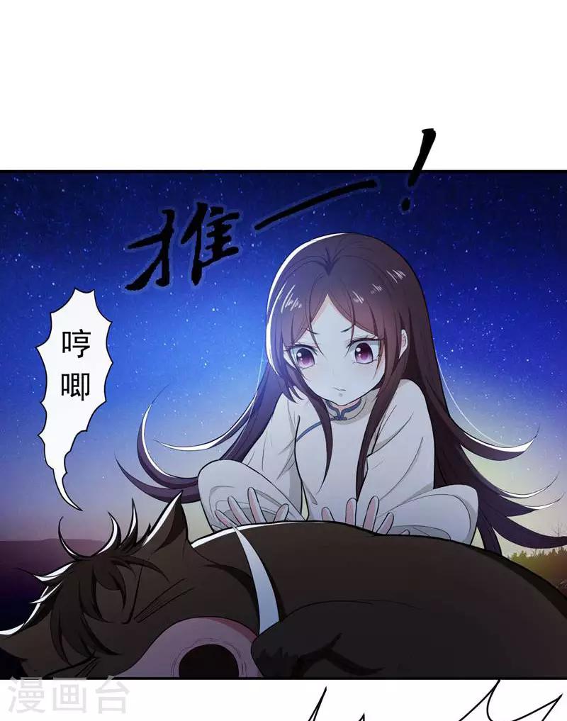 第18话 不速之客-第18话