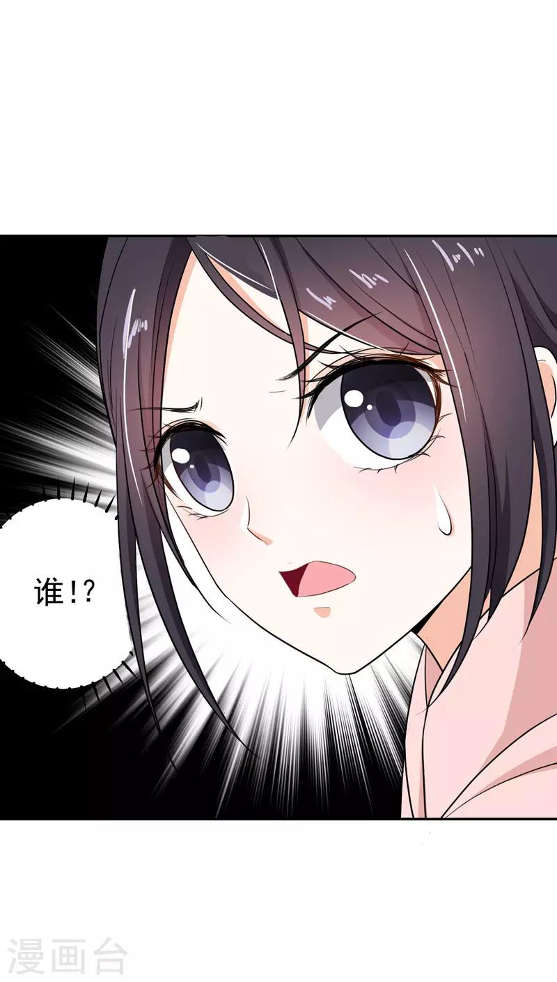 第18话 不速之客-第18话