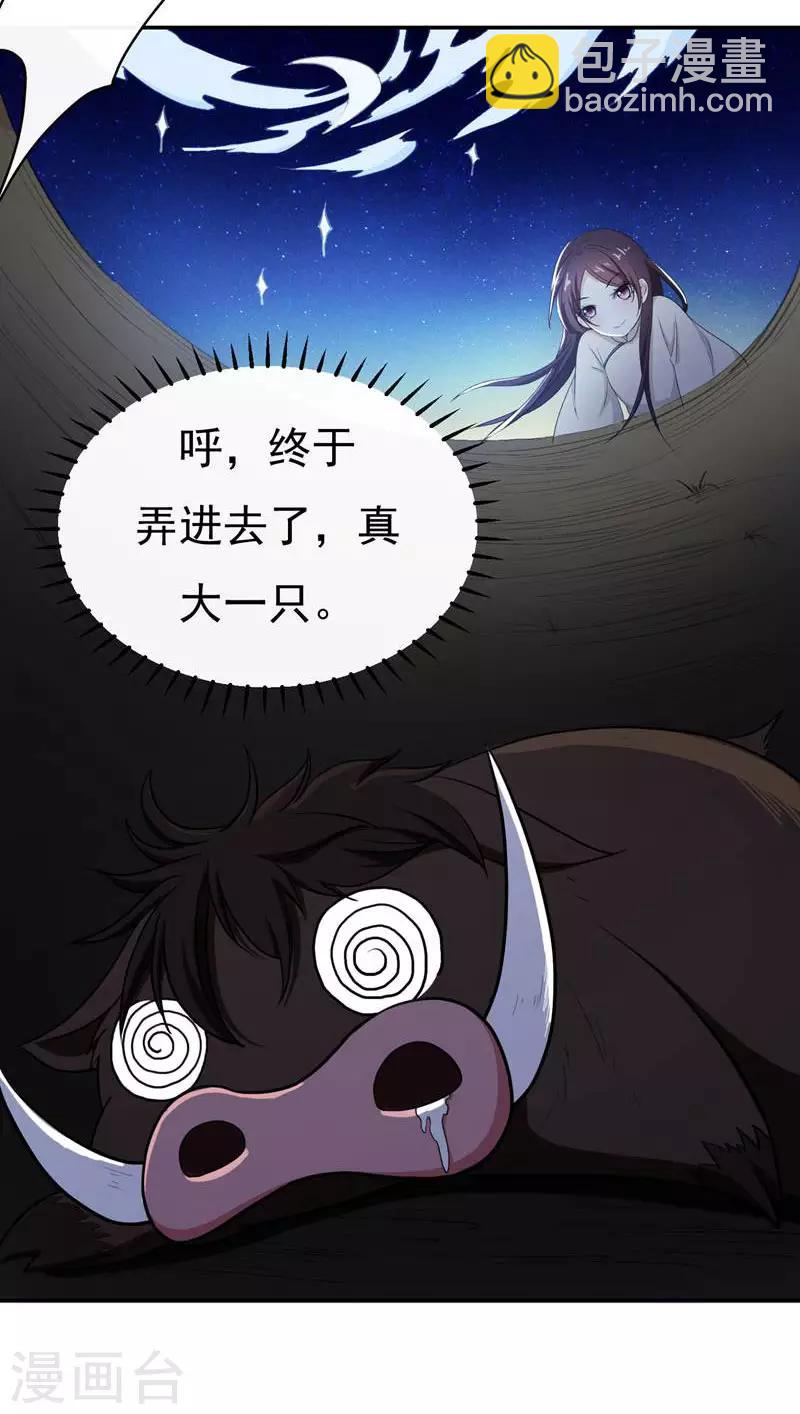 第18话 不速之客-第18话