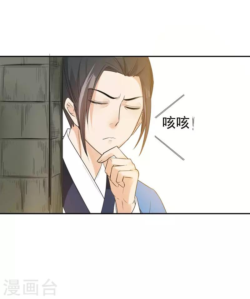 第20话 大野猪怎么分-第20话
