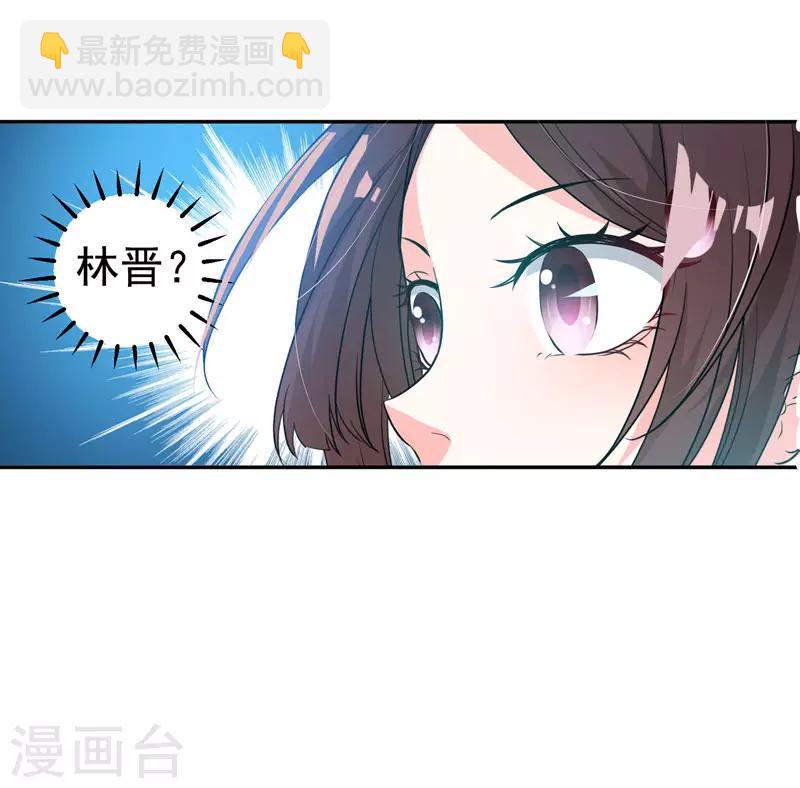 第22话 林晋，是你吗？-第22话
