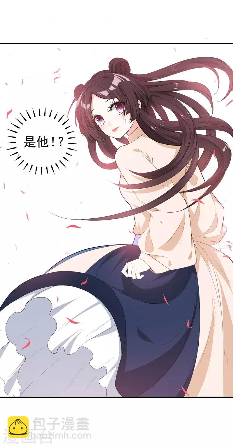 第22话 林晋，是你吗？-第22话