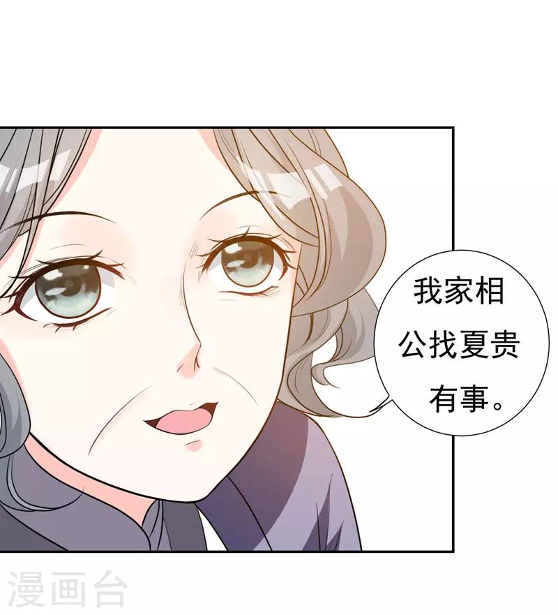 第22话 林晋，是你吗？-第22话