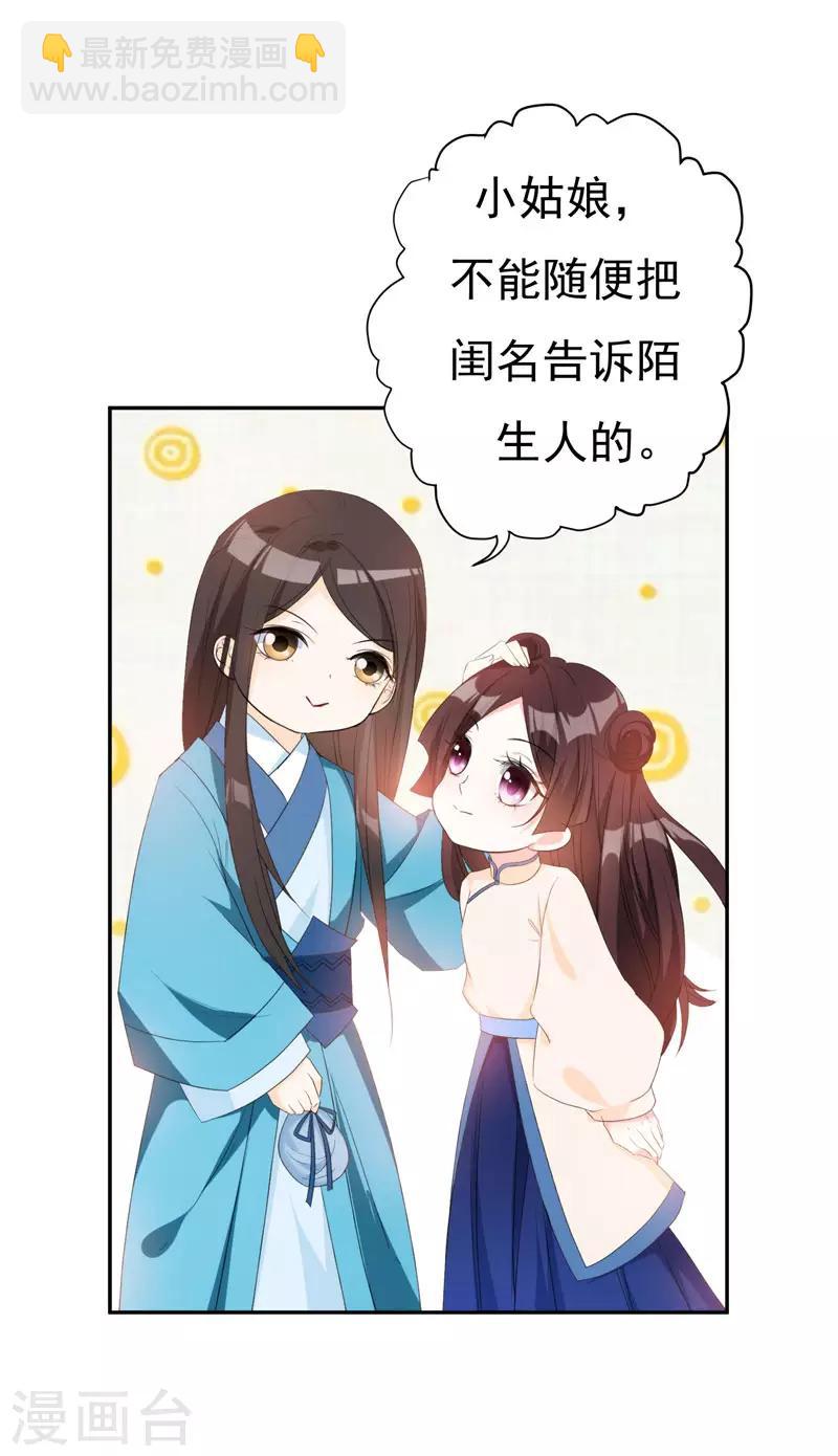 第22话 林晋，是你吗？-第22话