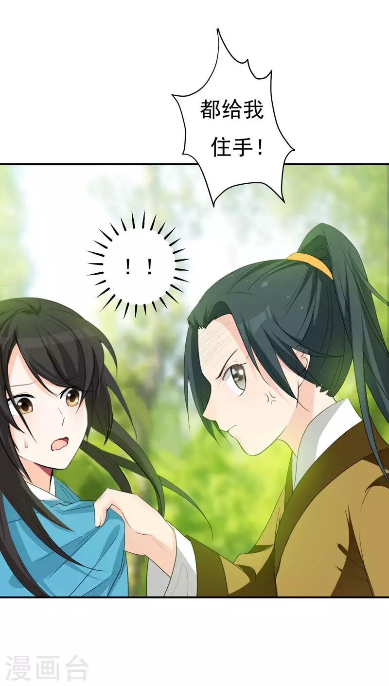 第24话 美救英雄！-第24话