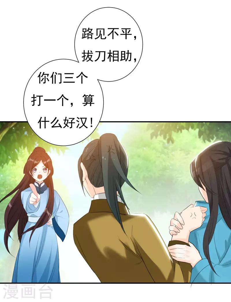 第24话 美救英雄！-第24话