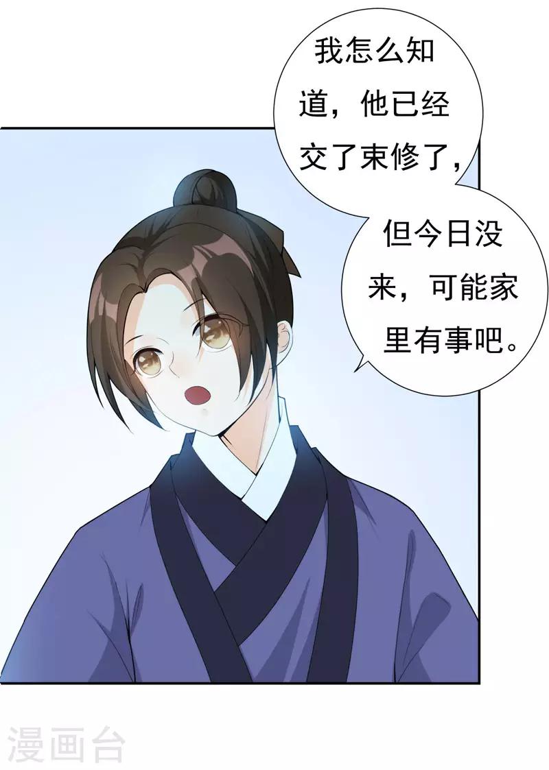 第24话 美救英雄！-第24话