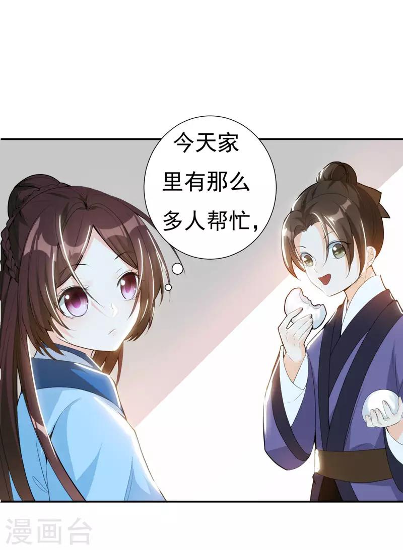第24话 美救英雄！-第24话