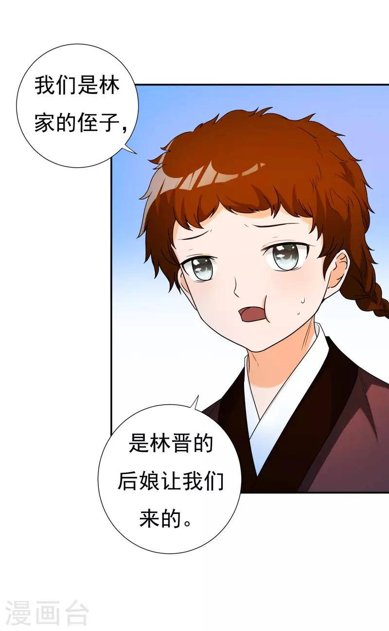 第26话 不许欺负他！-第26话