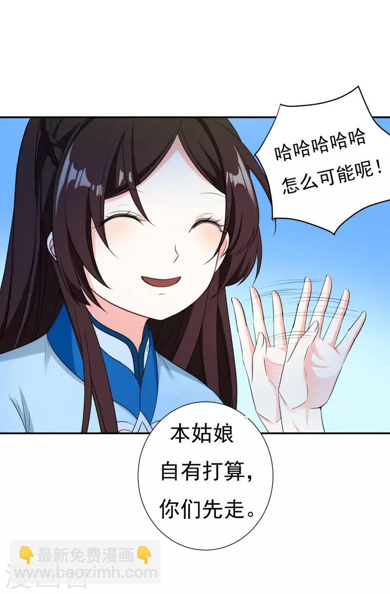 第26话 不许欺负他！-第26话