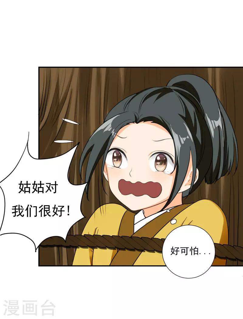 第26话 不许欺负他！-第26话
