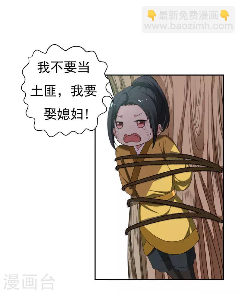 第26话 不许欺负他！-第26话
