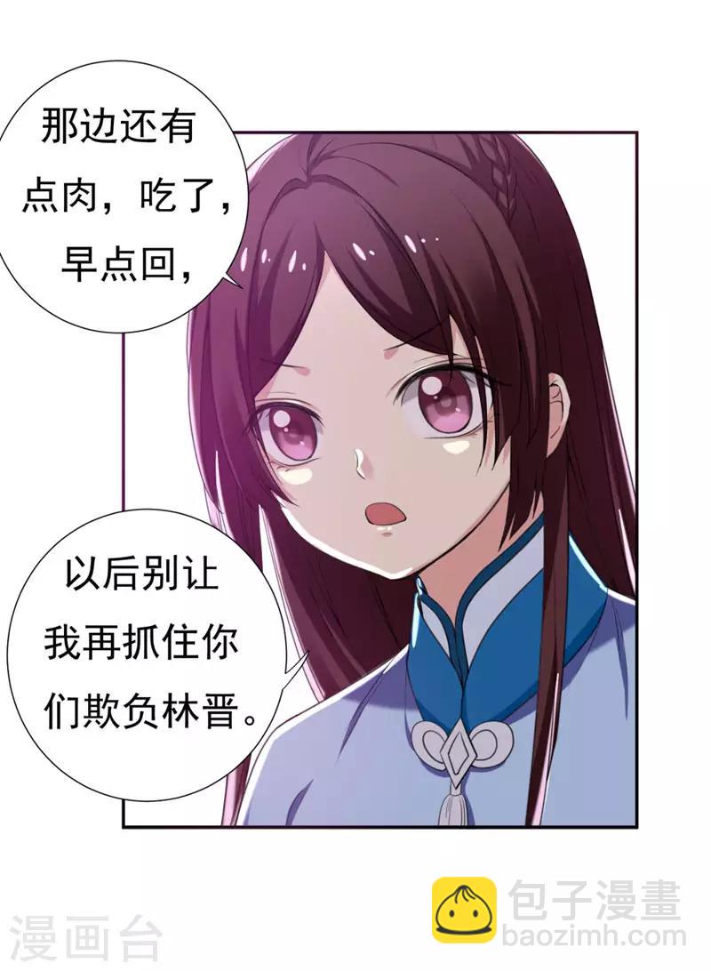 第26话 不许欺负他！-第26话