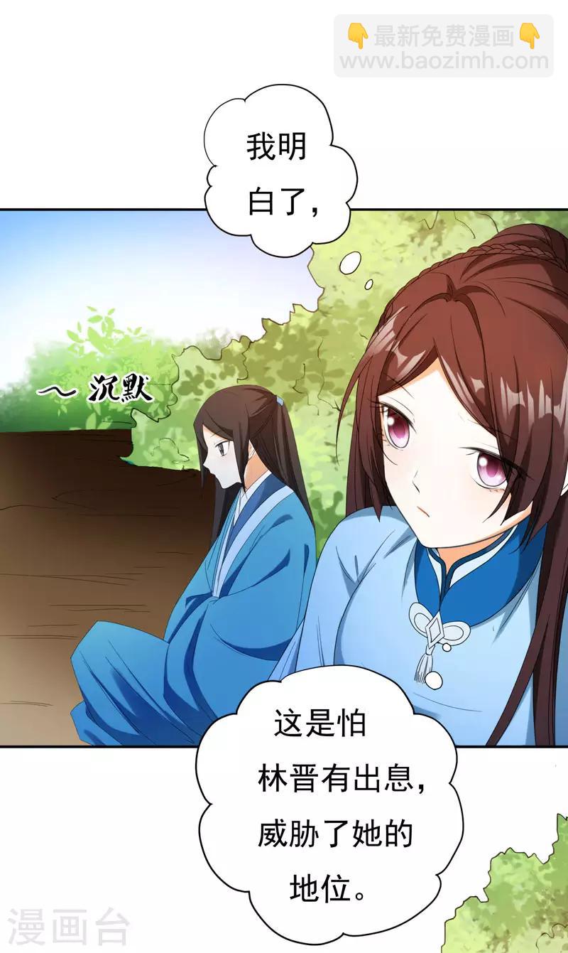 第26话 不许欺负他！-第26话