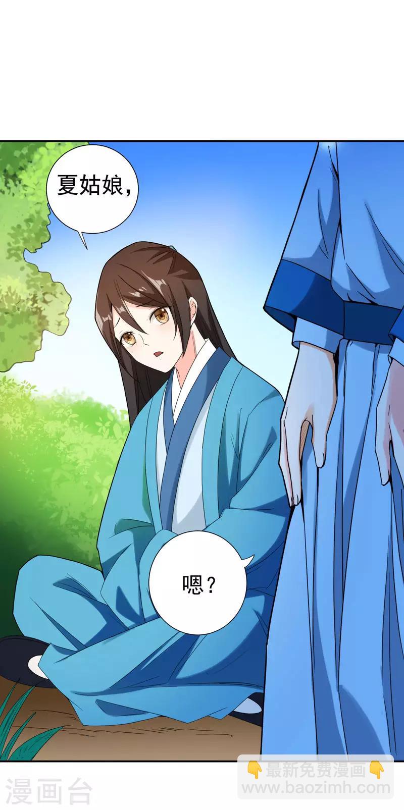 第26话 不许欺负他！-第26话
