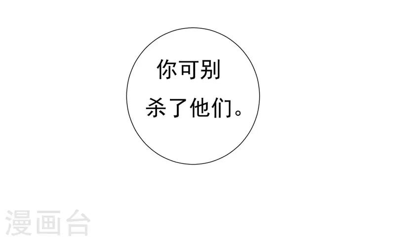 第26话 不许欺负他！-第26话