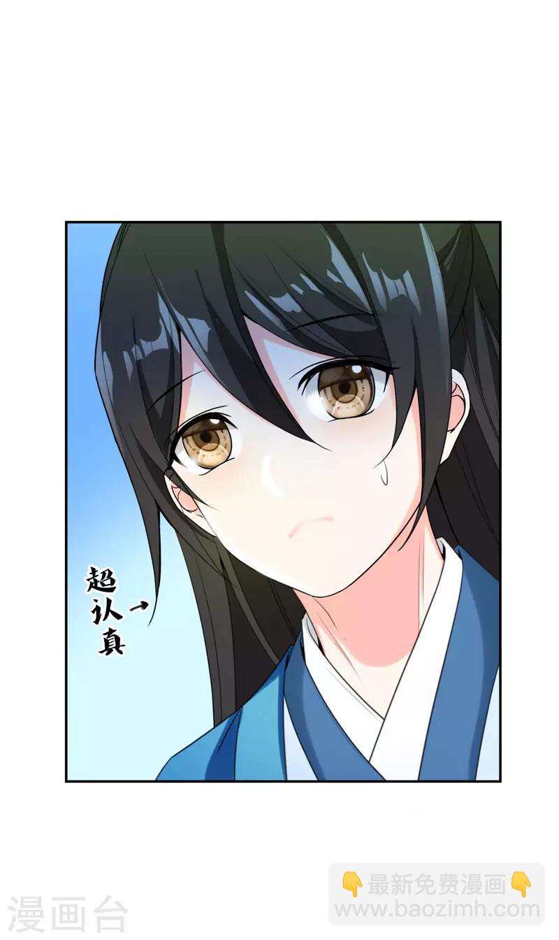 第26话 不许欺负他！-第26话