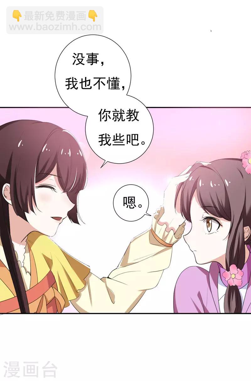 第28话 技多不压身！-第28话