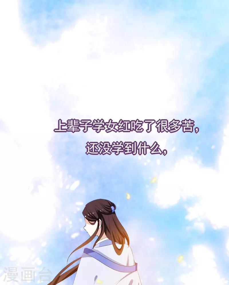 第28话 技多不压身！-第28话