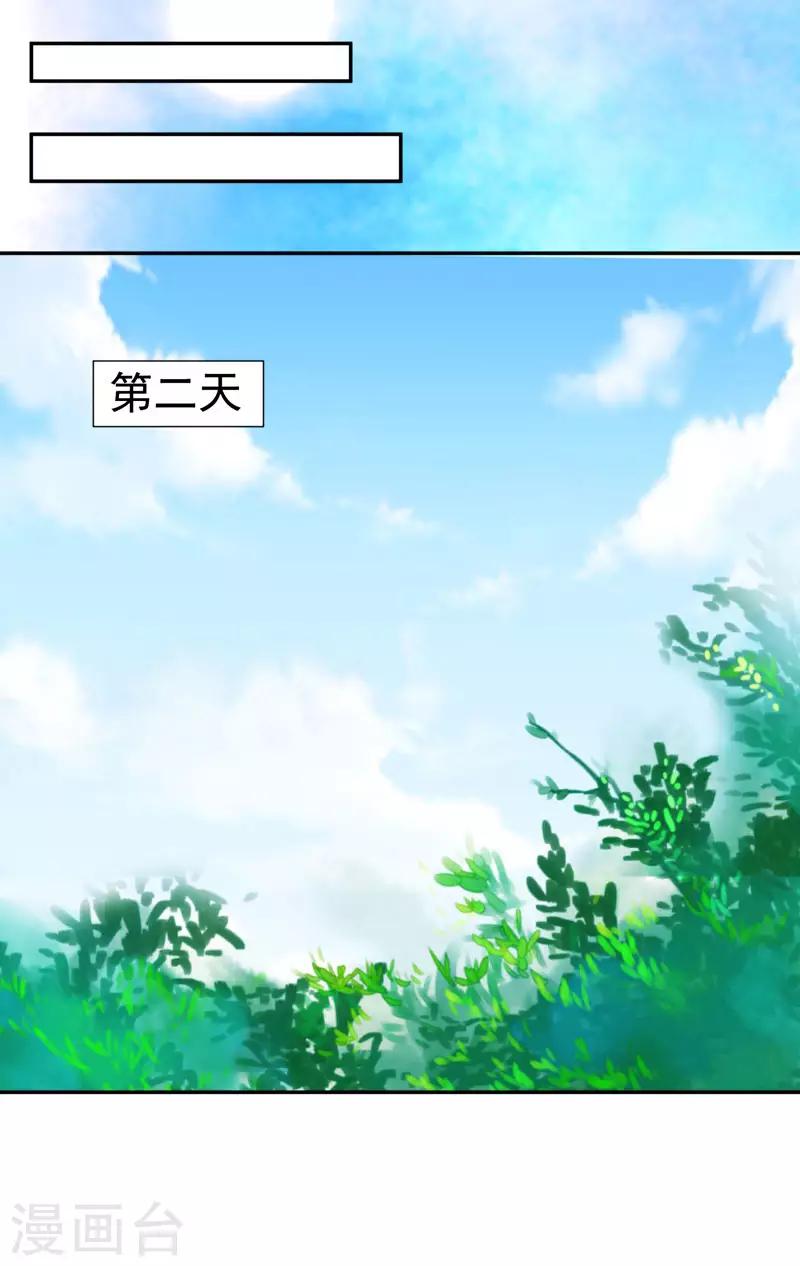 第28话 技多不压身！-第28话