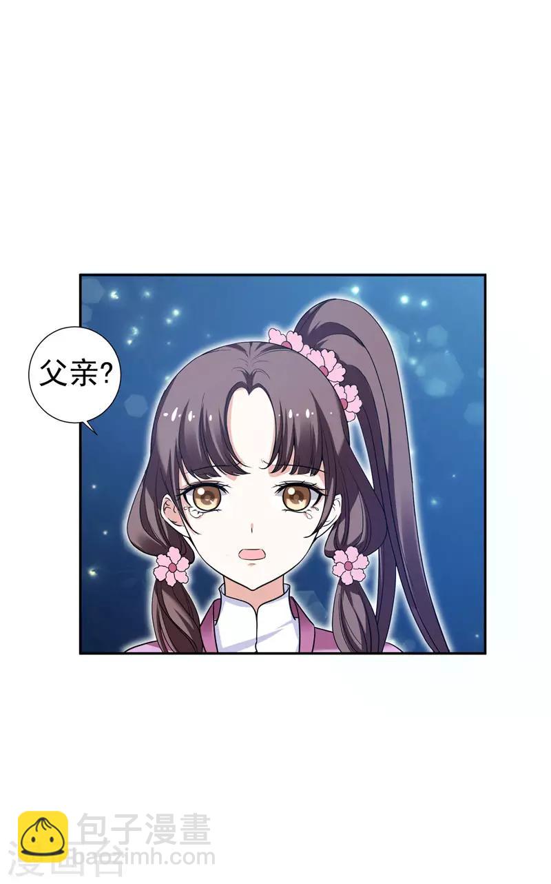 第30话 被赶出家门了？-第30话