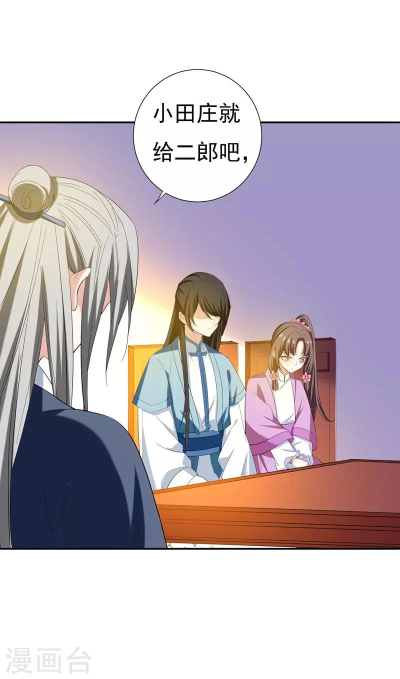 第30话 被赶出家门了？-第30话