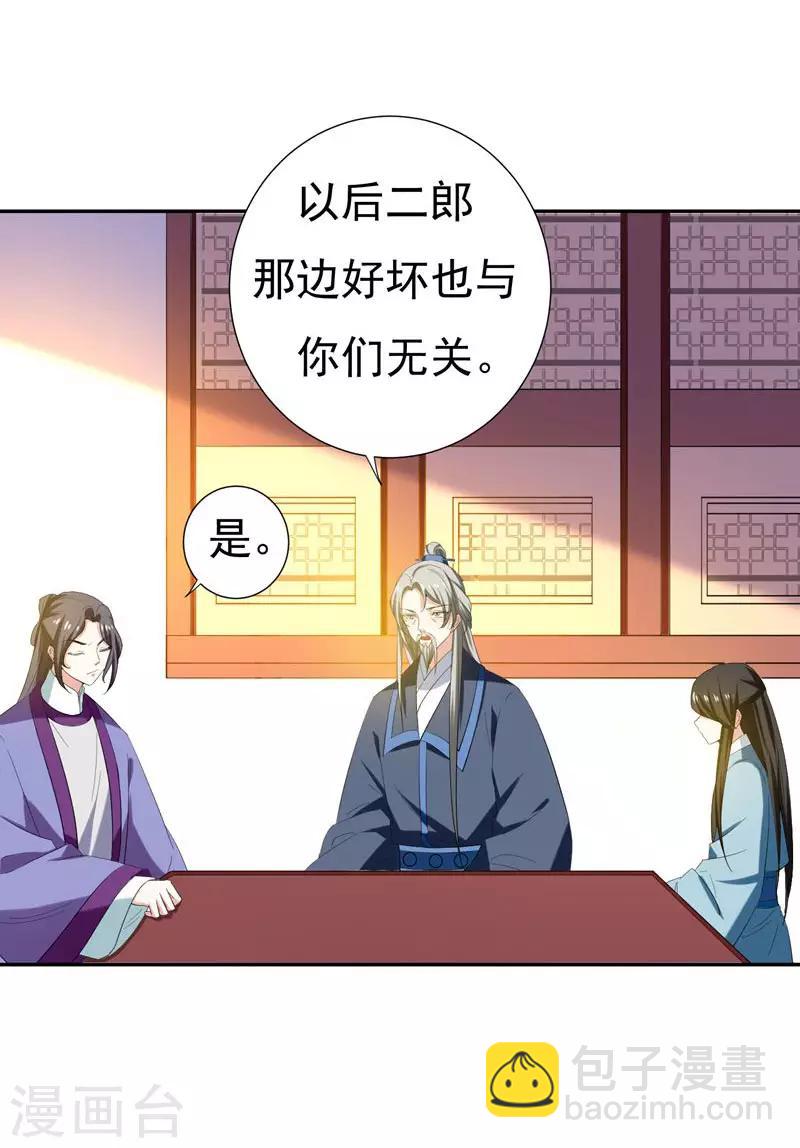 第30话 被赶出家门了？-第30话