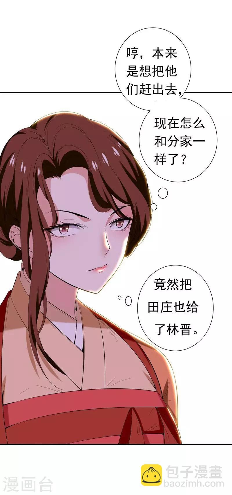 第30话 被赶出家门了？-第30话