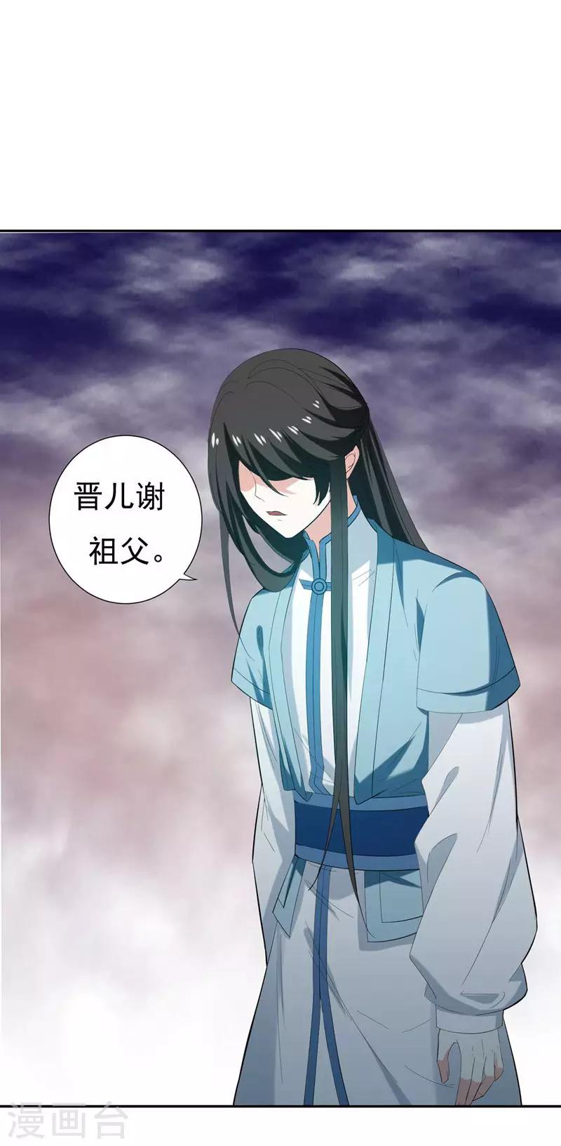 第30话 被赶出家门了？-第30话