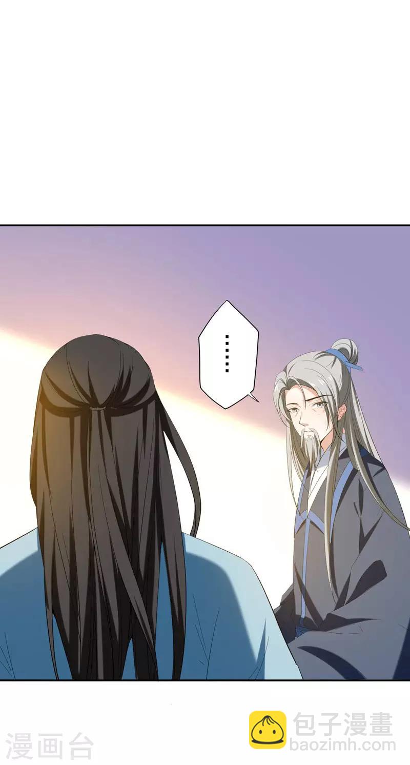 第30话 被赶出家门了？-第30话