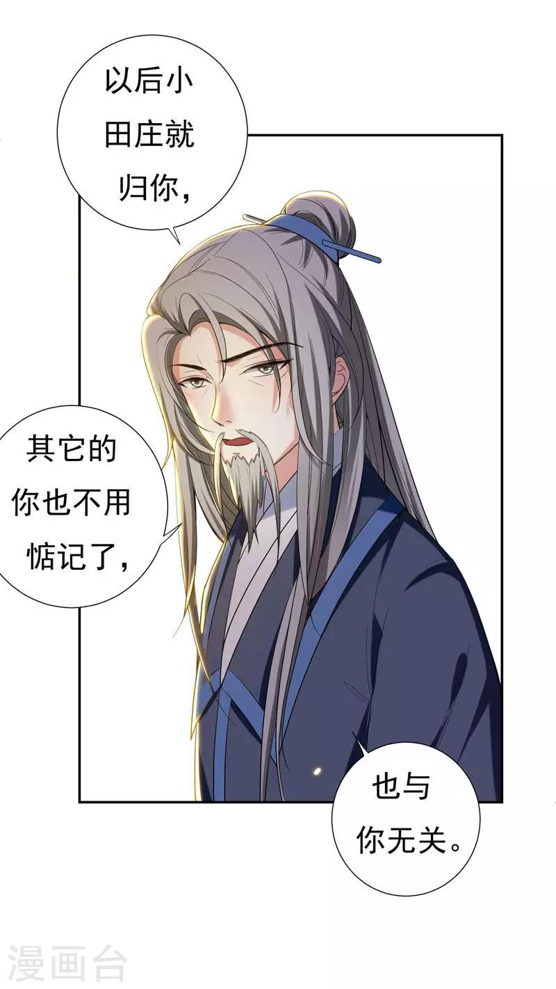 第30话 被赶出家门了？-第30话