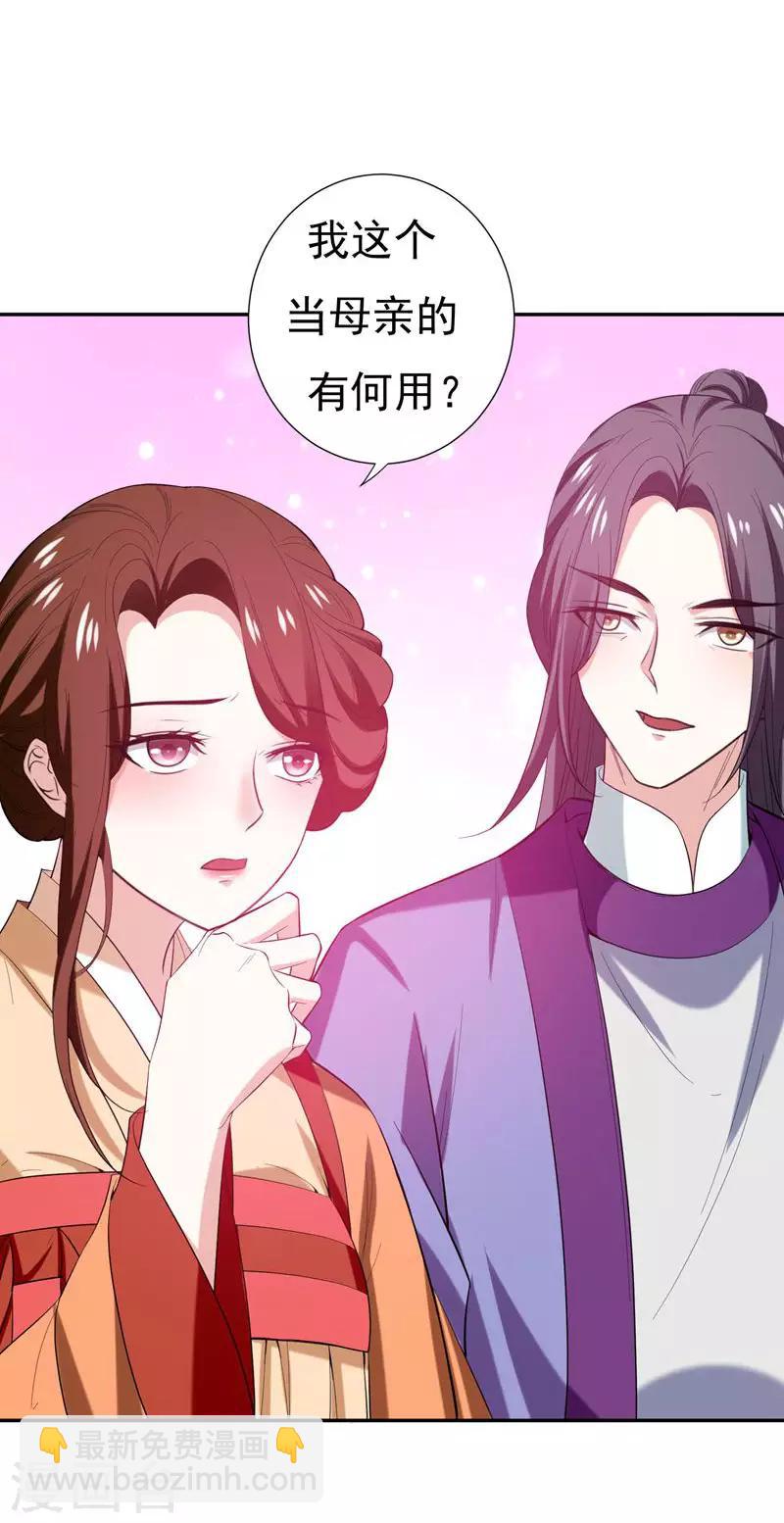 第30话 被赶出家门了？-第30话