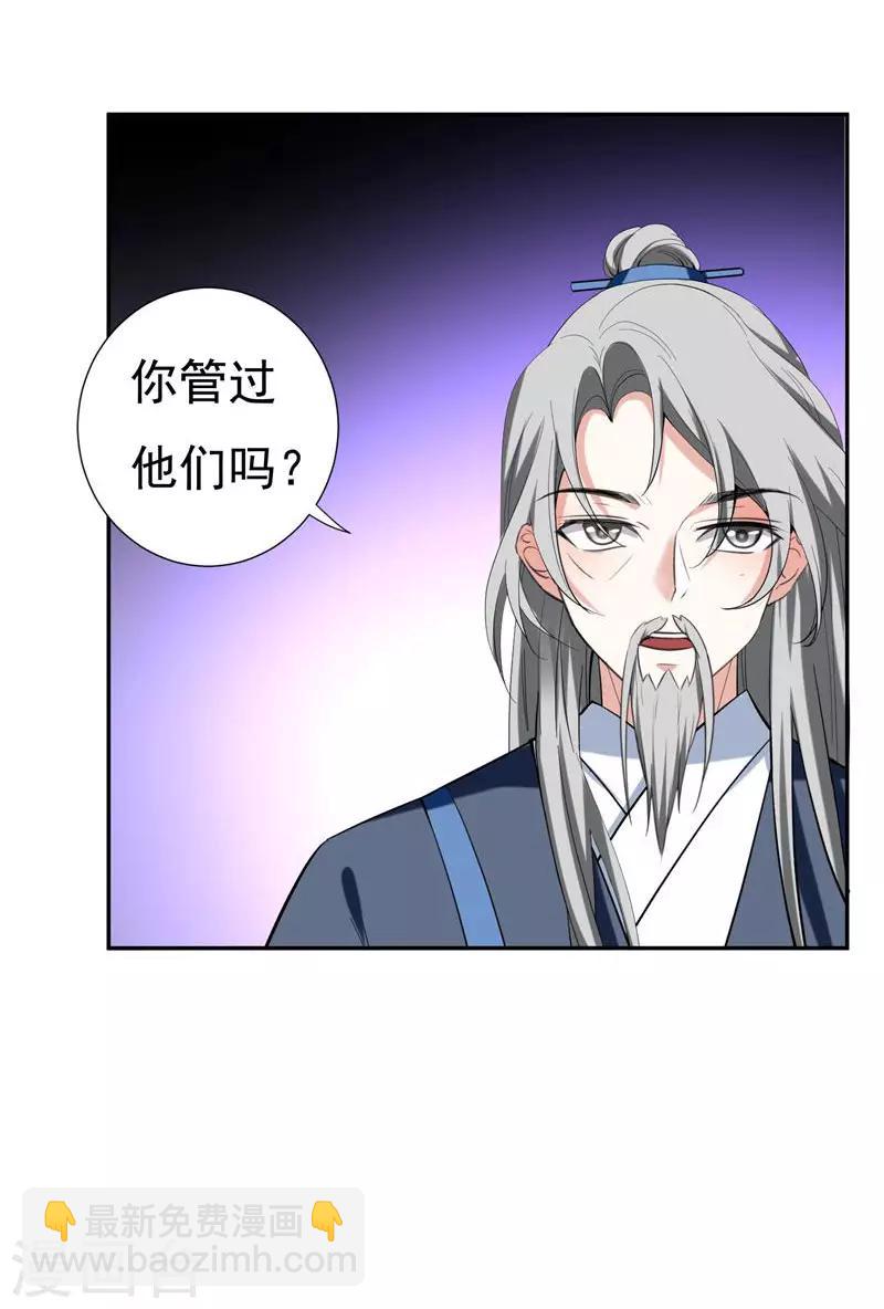 第30话 被赶出家门了？-第30话
