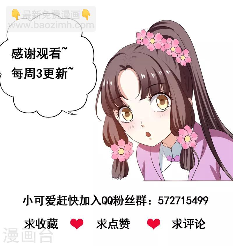 第30话 被赶出家门了？-第30话