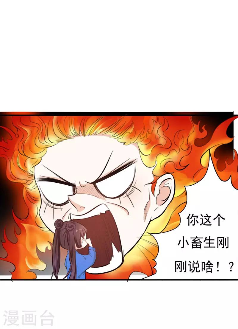 第4话 给你们点厉害瞧瞧-第4话