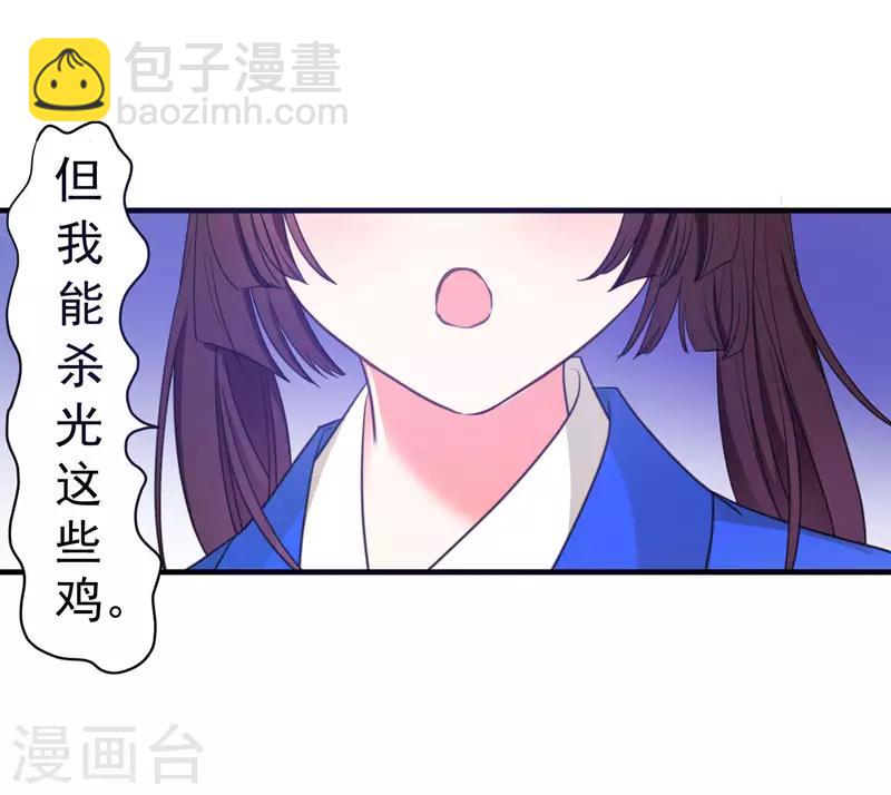 第4话 给你们点厉害瞧瞧-第4话