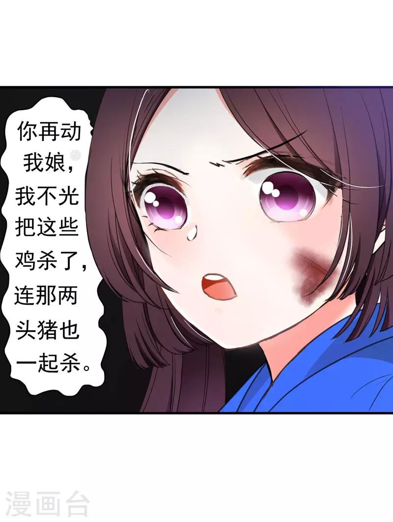 第4话 给你们点厉害瞧瞧-第4话